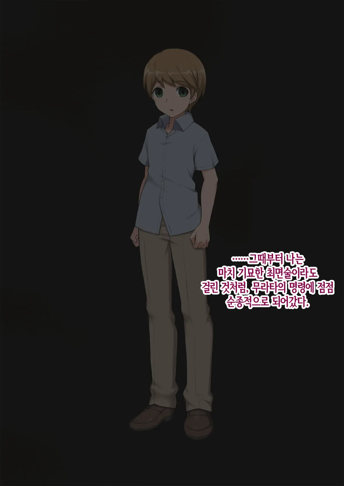 Mesu Ochi Hanayome ~Kare Ga Kanojo Ni Ochita Wake~